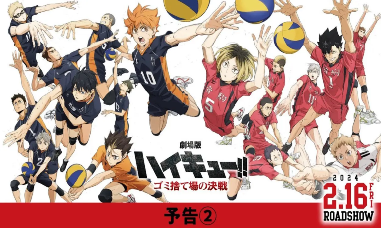 Haikyuu!! The Movie: Decisive Battle at the Garbage Dump