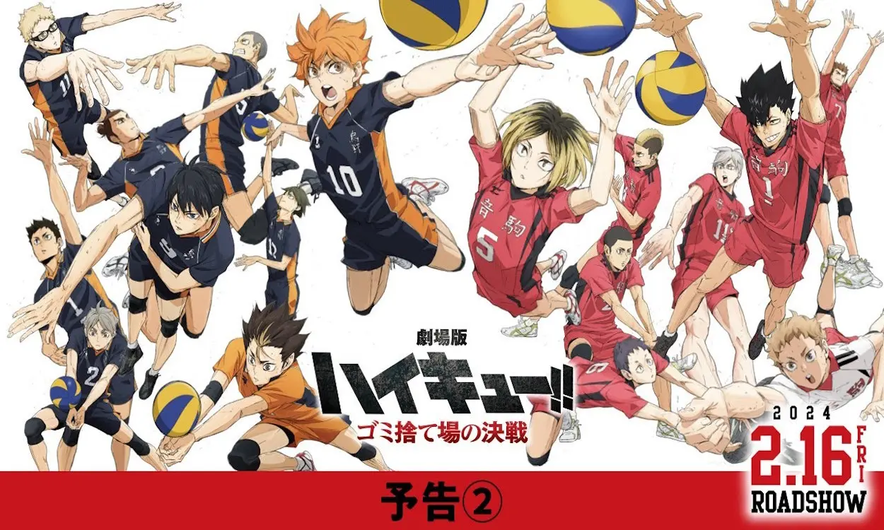 Where  And How To Watch Haikyu New Movie: Decisive Battle at the Garbage Dump in India?