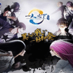 Hitori no Shita The Outcast