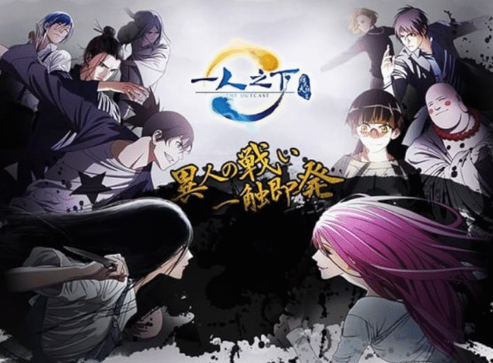 Hitori no Shita The Outcast